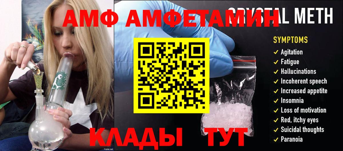 ссылка на мегу маркетплейс  Армавир  Amphetamine Premium  АМФ 