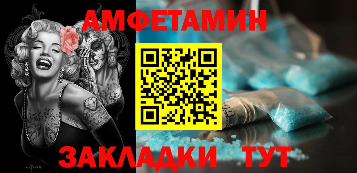 АМФ Premium Армавир