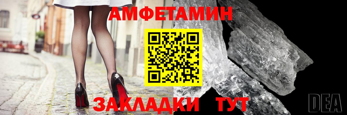 Amphetamine  Вход с VPN  Армавир  Amphetamine Premium 