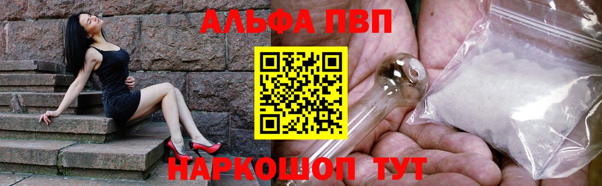 А ПВП  Альфа ПВП Crystall  Alpha-PVP Crystall  Армавир  A-PVP Соль 