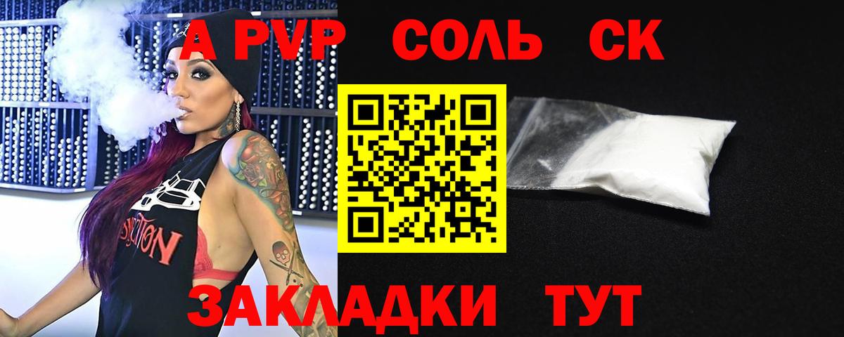 А ПВП мука Армавир