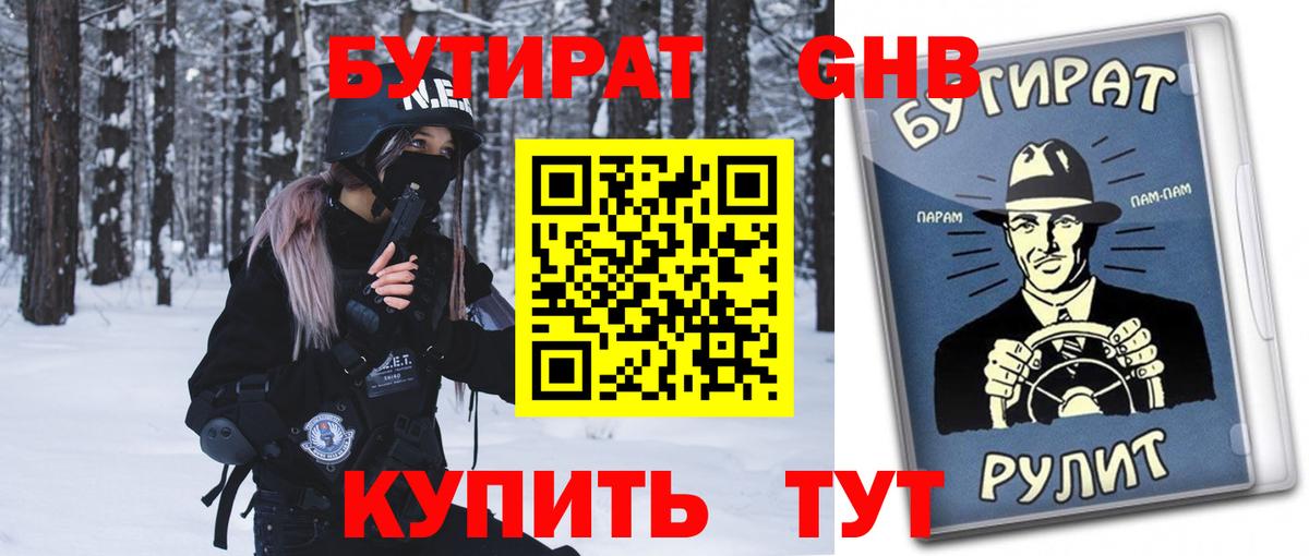Армавир  Бутират буратино  Вход с VPN 