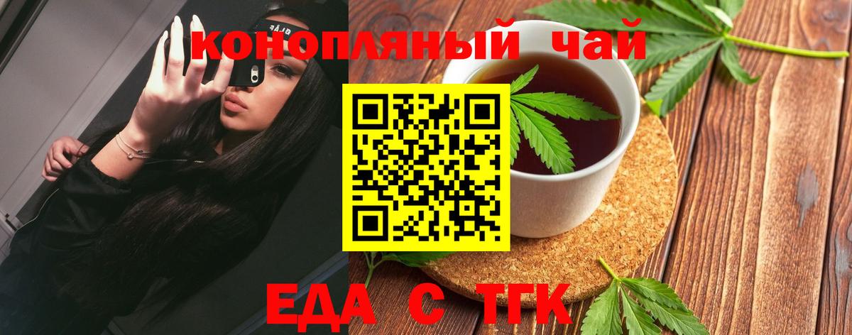 Cannafood конопля  Вход с VPN  Армавир 
