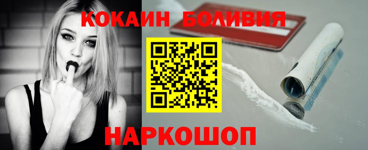 Кокаин  Кокаин Fish Scale  Вход с VPN  Армавир 