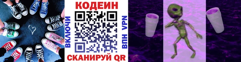 Кодеиновый сироп Lean напиток Lean (лин)  omg ссылки  Армавир  наркотики 