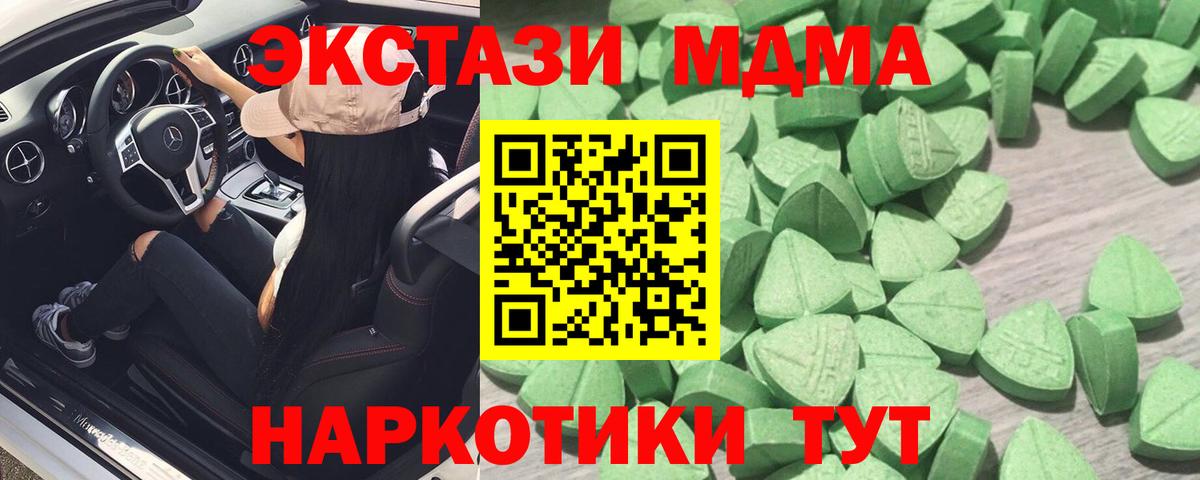 Экстази mix  ЭКСТАЗИ  Армавир  Вход с VPN  ЭКСТАЗИ mix 