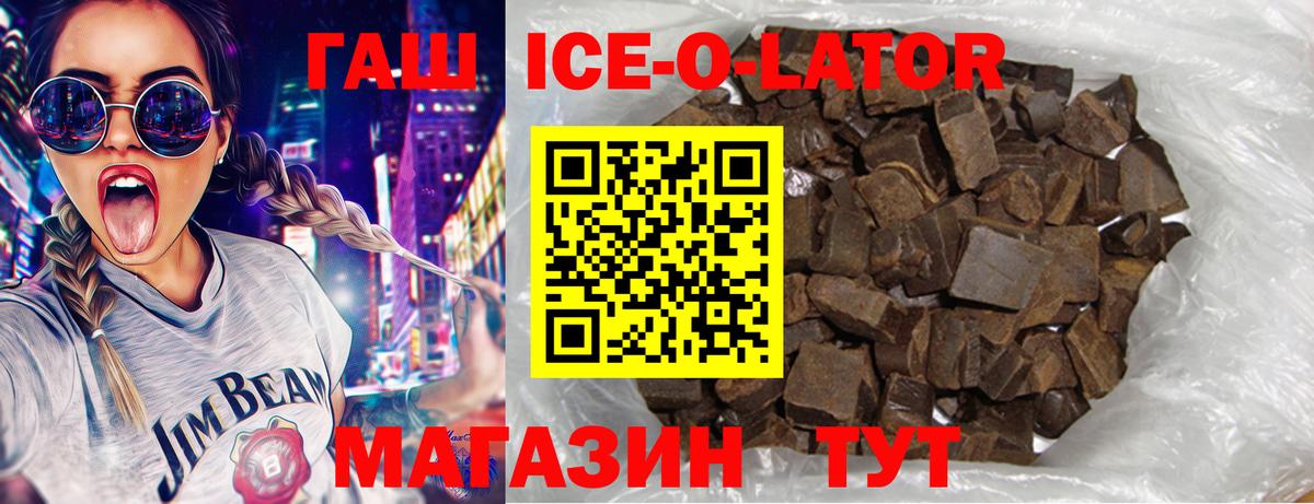 Гашиш гашик  ГАШ Premium  ГАШИШ  Армавир 