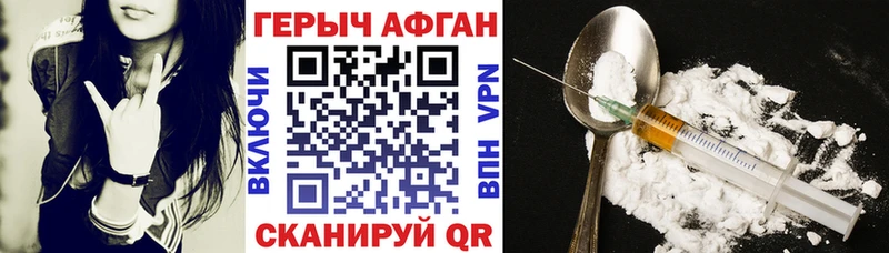площадка клад  Армавир  ГЕРОИН афганец 