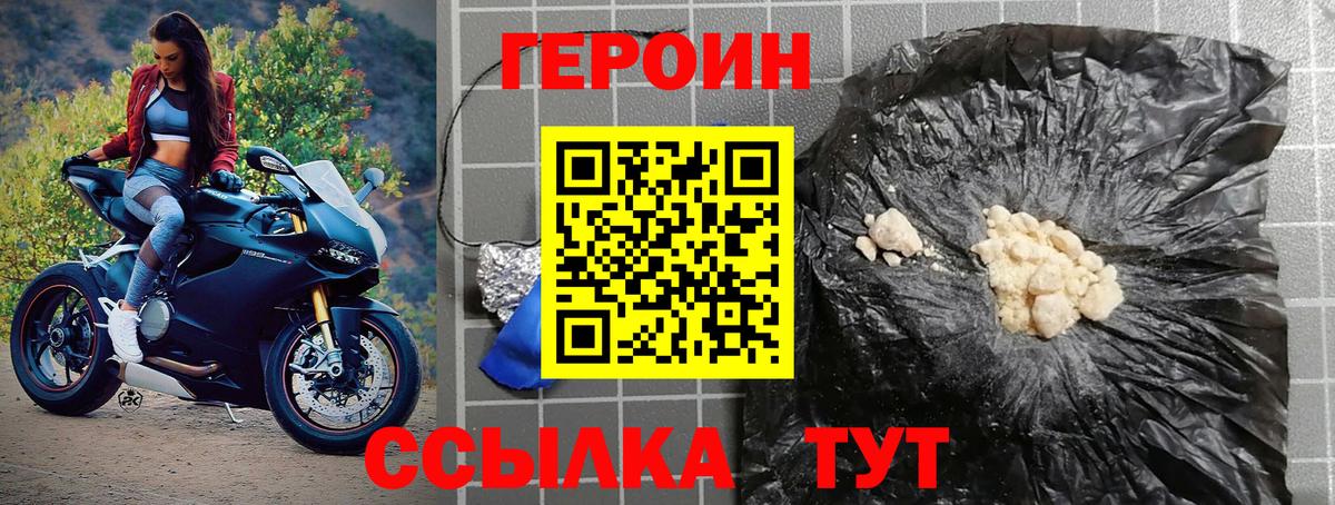 Героин герыч  Армавир 