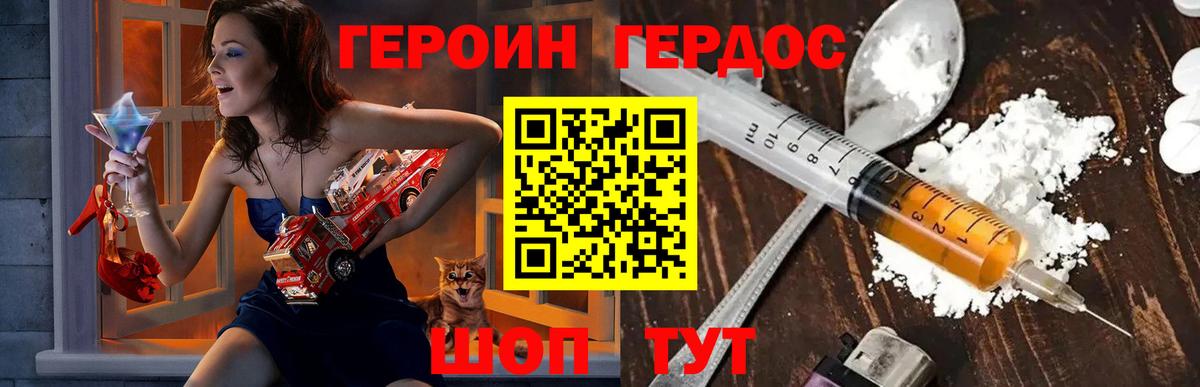 ГЕРОИН  Героин Афган  Вход с VPN  Армавир 