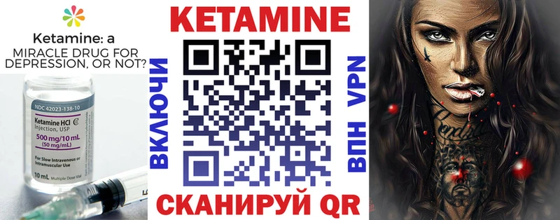 КЕТАМИН VHQ  Армавир 