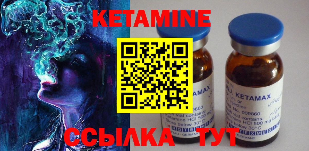 Кетамин VHQ Армавир