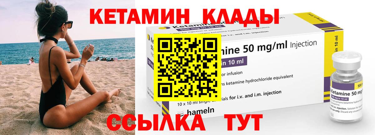 Армавир  Кетамин VHQ  КЕТАМИН ketamine  Вход с VPN 