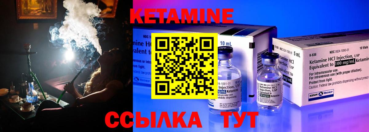 КЕТАМИН ketamine  КЕТАМИН ketamine  Армавир 