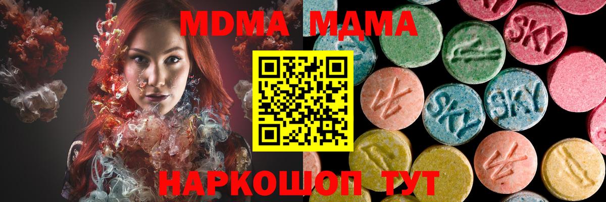 MDMA crystal  Армавир  МДМА кристаллы 