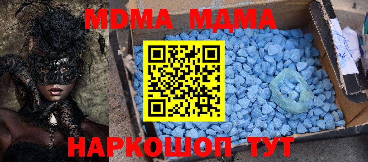MDMA Molly Армавир