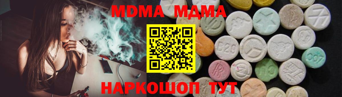Армавир  МДМА  Вход с VPN  МДМА Molly 