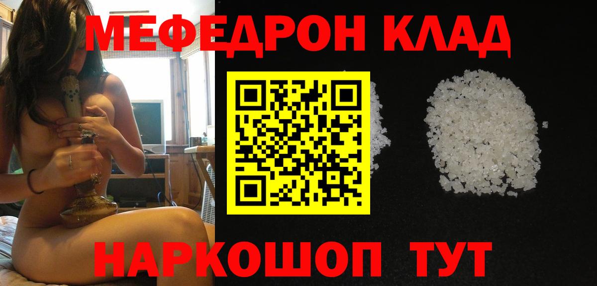 Армавир  Меф 4 MMC  МЕФ  Меф VHQ  Вход с VPN 