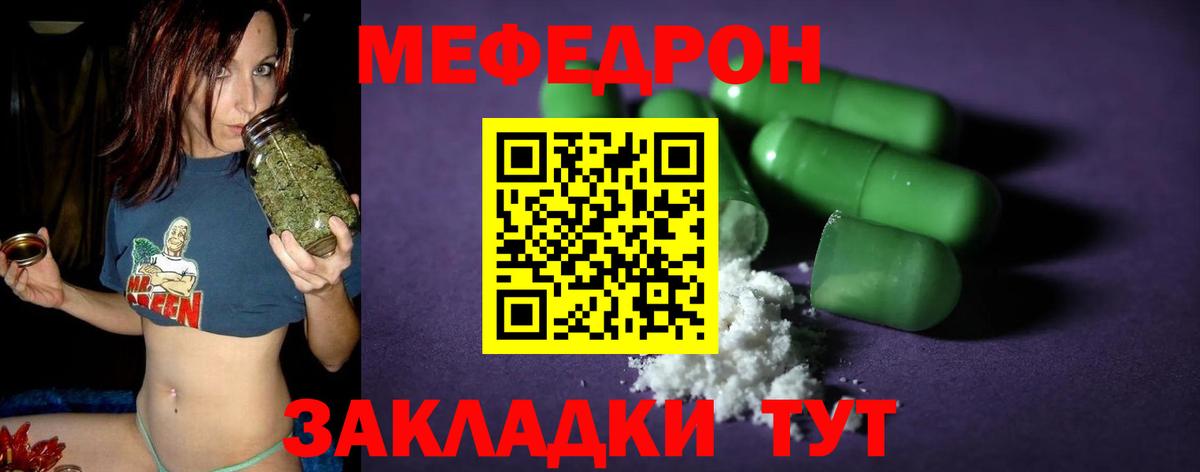 кракен ONION  Армавир  Меф мяу мяу  Мефедрон мяу мяу  МЕФ 