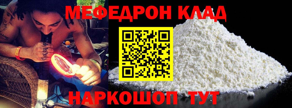 Мефедрон мука Армавир
