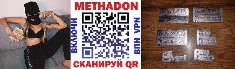 где продают наркотики  Армавир  МЕТАДОН VHQ 
