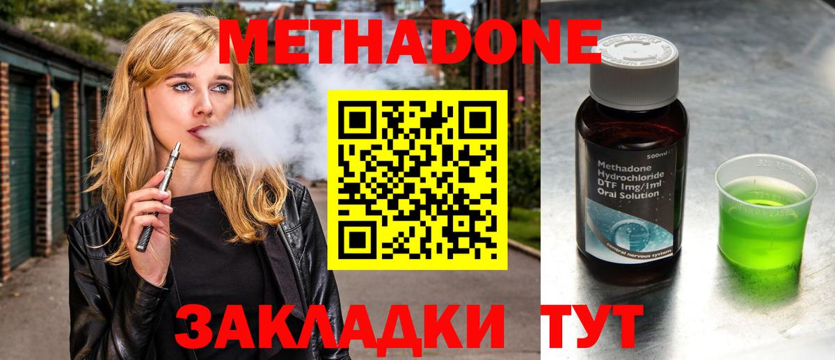 МЕТАДОН мёд Армавир