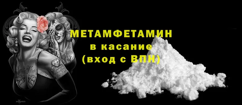 Метамфетамин мет  Армавир 