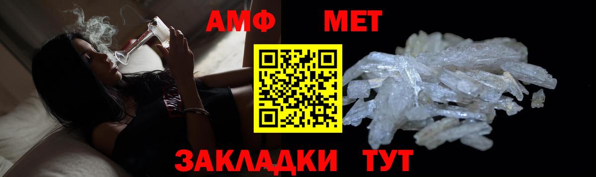 МЕТАМФЕТАМИН Декстрометамфетамин 99.9% Армавир