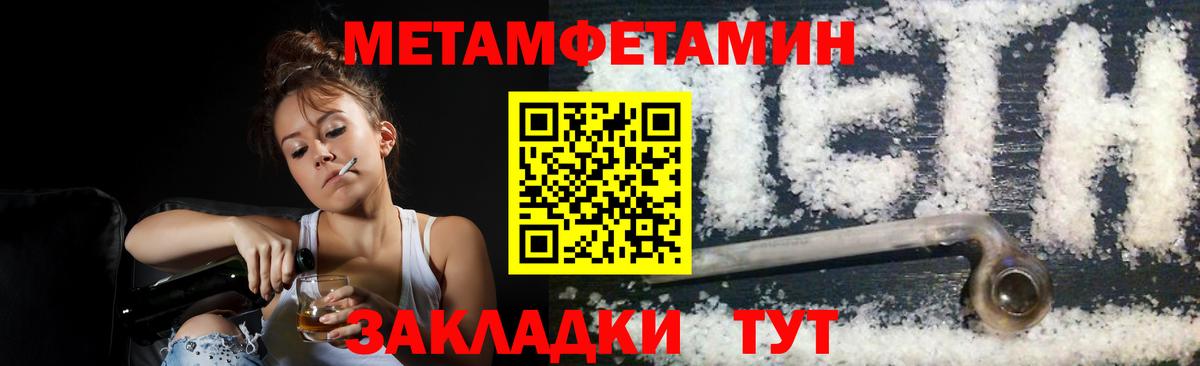 Армавир  МЕТАМФЕТАМИН винт  Вход с VPN 