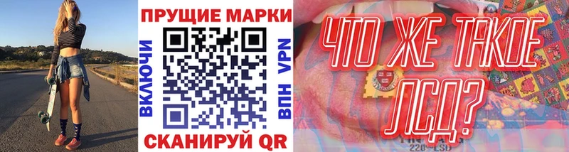 Марки 25I-NBOMe 1,8мг  omg ссылка  Армавир 