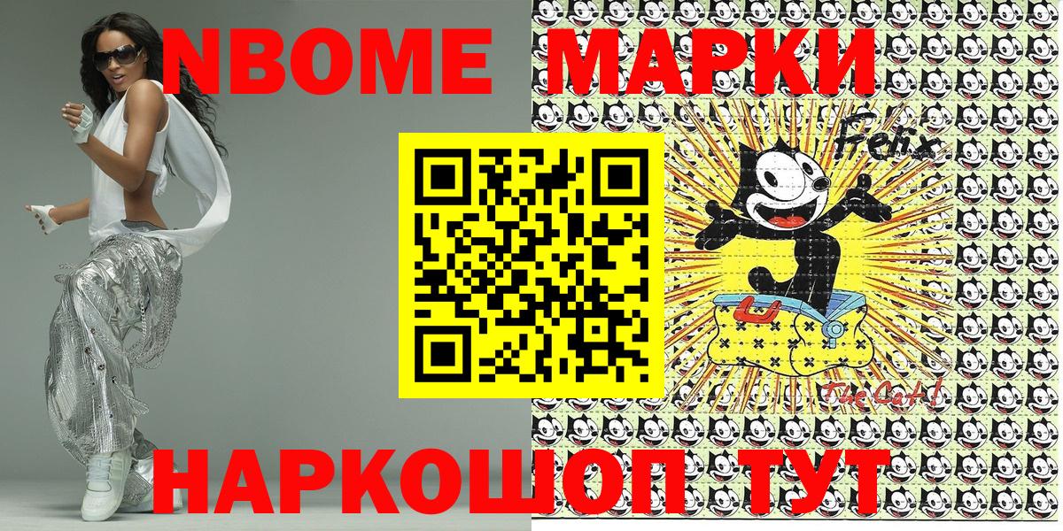 Наркотические марки 1,8мг  Наркотические марки 1,8мг  Марки N-bome  Армавир 