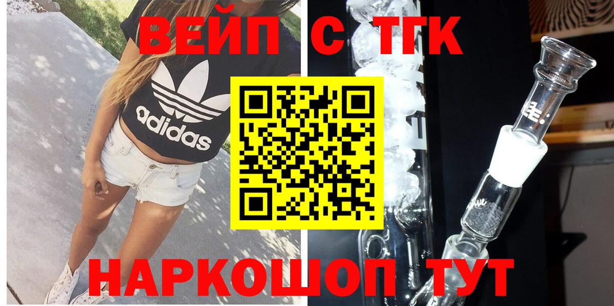 Дистиллят ТГК THC oil Армавир