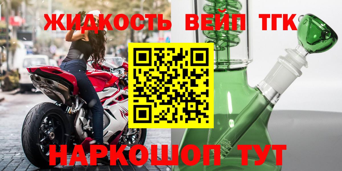 Дистиллят ТГК гашишное масло  Армавир 